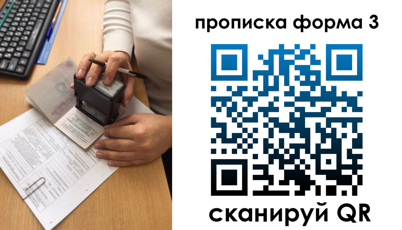 купить прописку в Острогожске