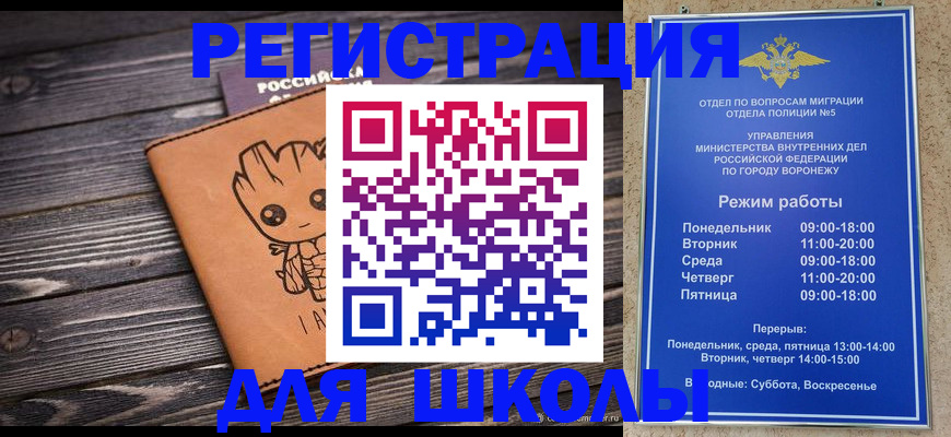 временная регистрация адрес в Острогожске