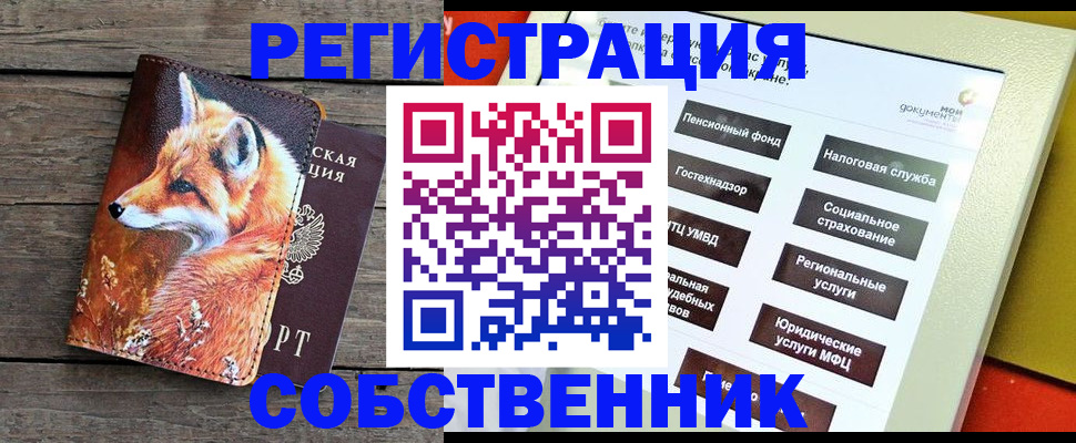временная регистрация адрес в Острогожске