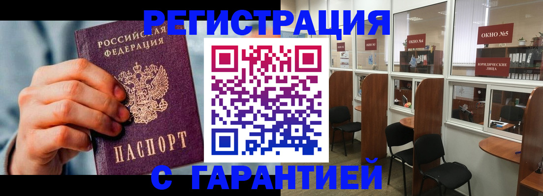 прописка паспорт в Острогожске